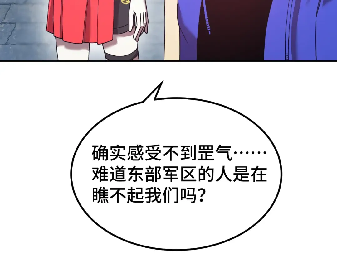 第47话 娱乐活动 第81页