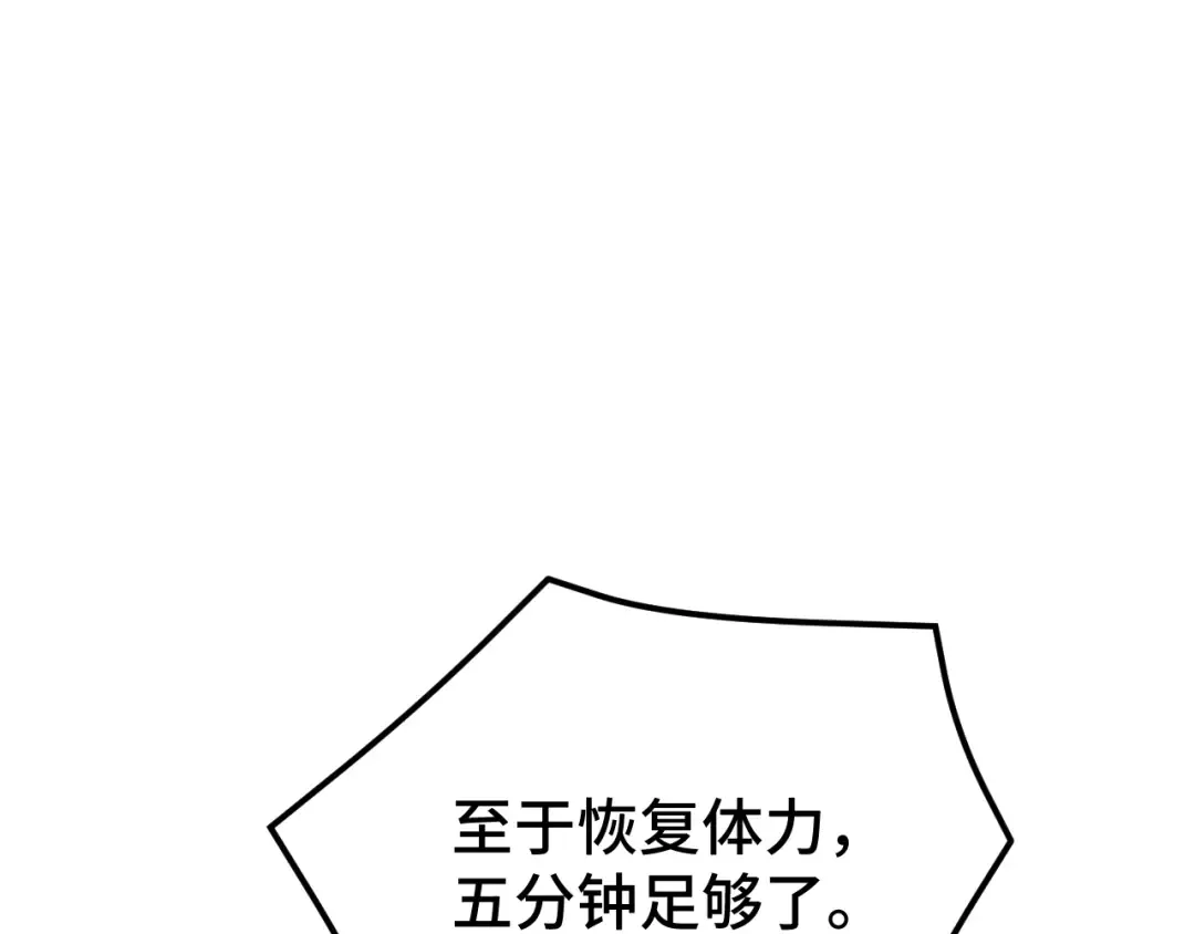 第47话 娱乐活动 第82页