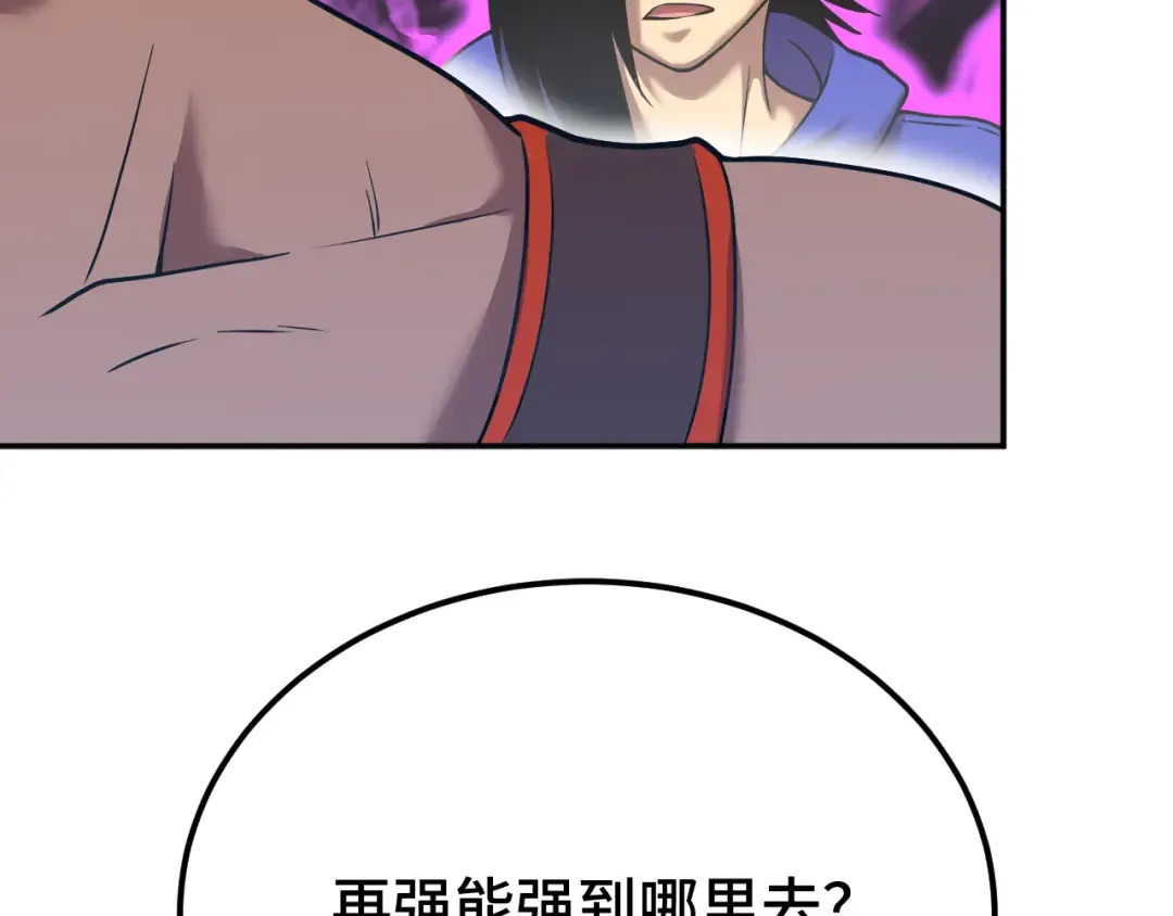 第47话 娱乐活动 第87页