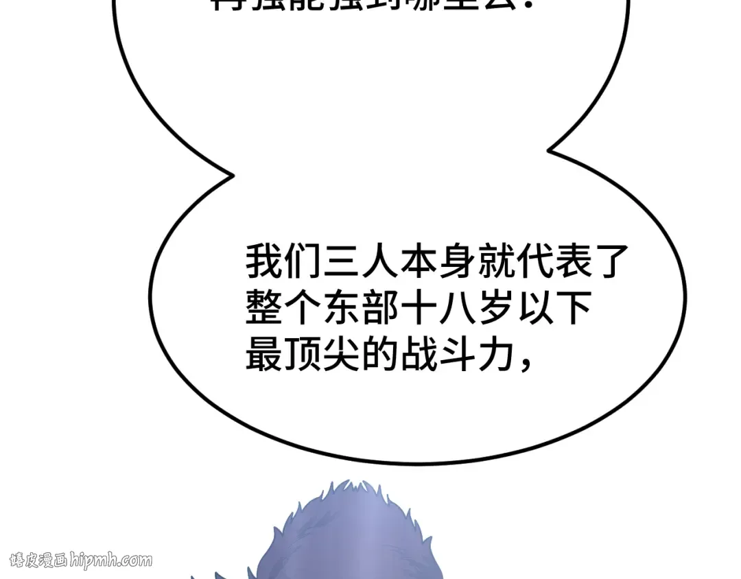 第47话 娱乐活动 第88页
