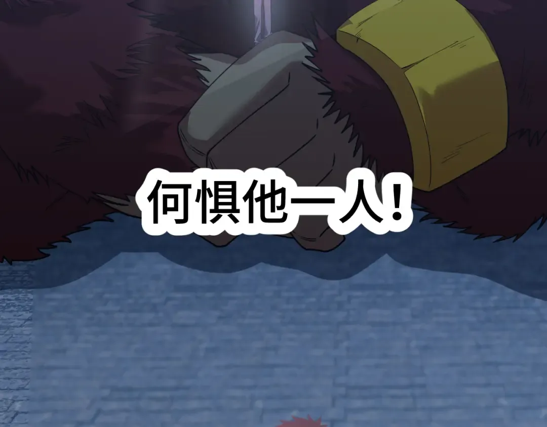 第47话 娱乐活动 第90页