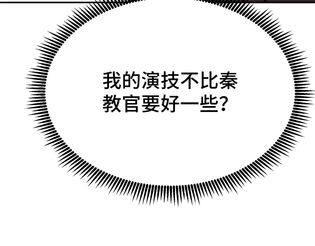 第47话 娱乐活动 第95页
