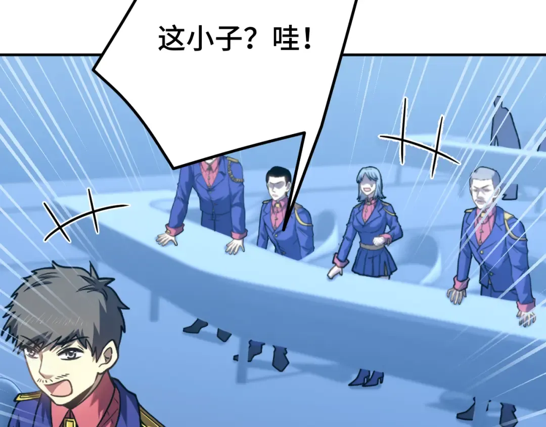 第47话 娱乐活动 第97页