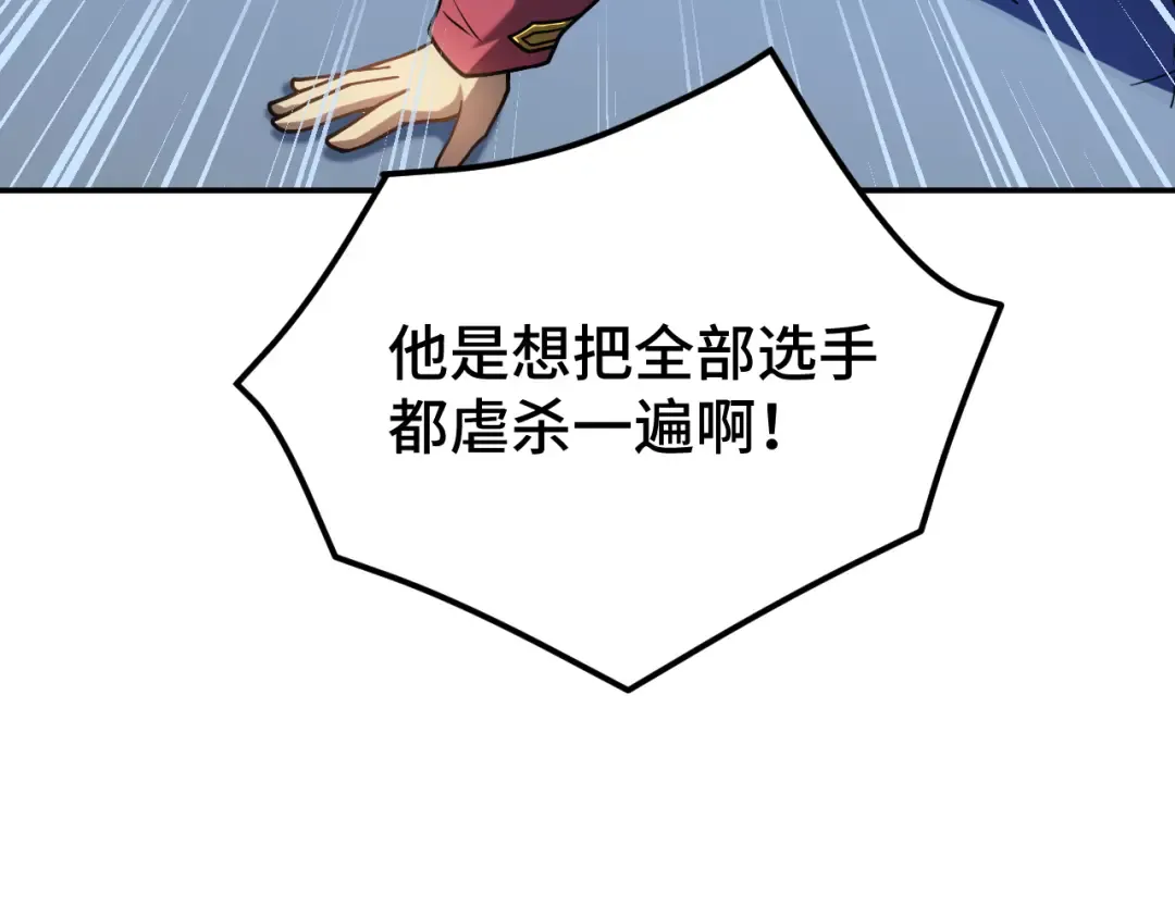 第47话 娱乐活动 第99页