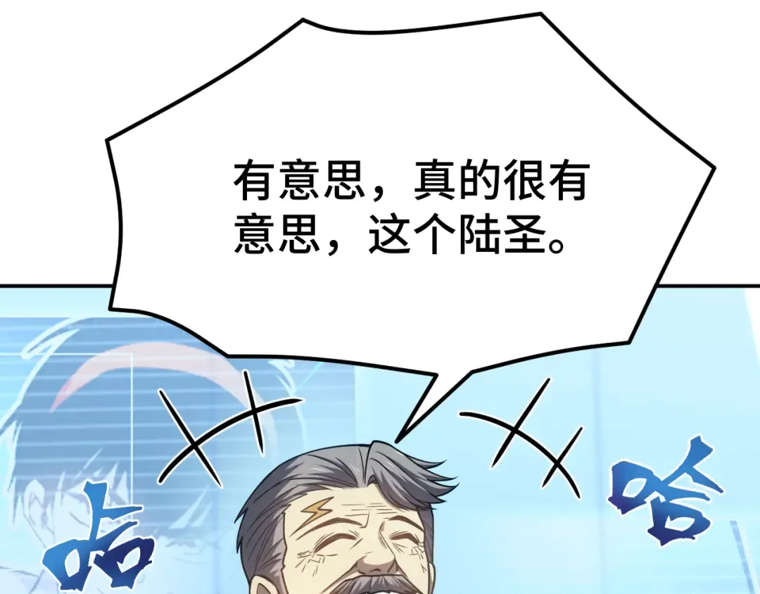 第47话 娱乐活动 第100页