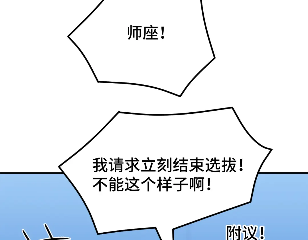 第47话 娱乐活动 第103页