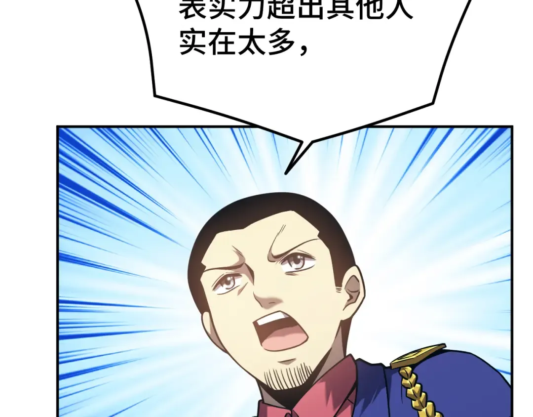 第47话 娱乐活动 第106页