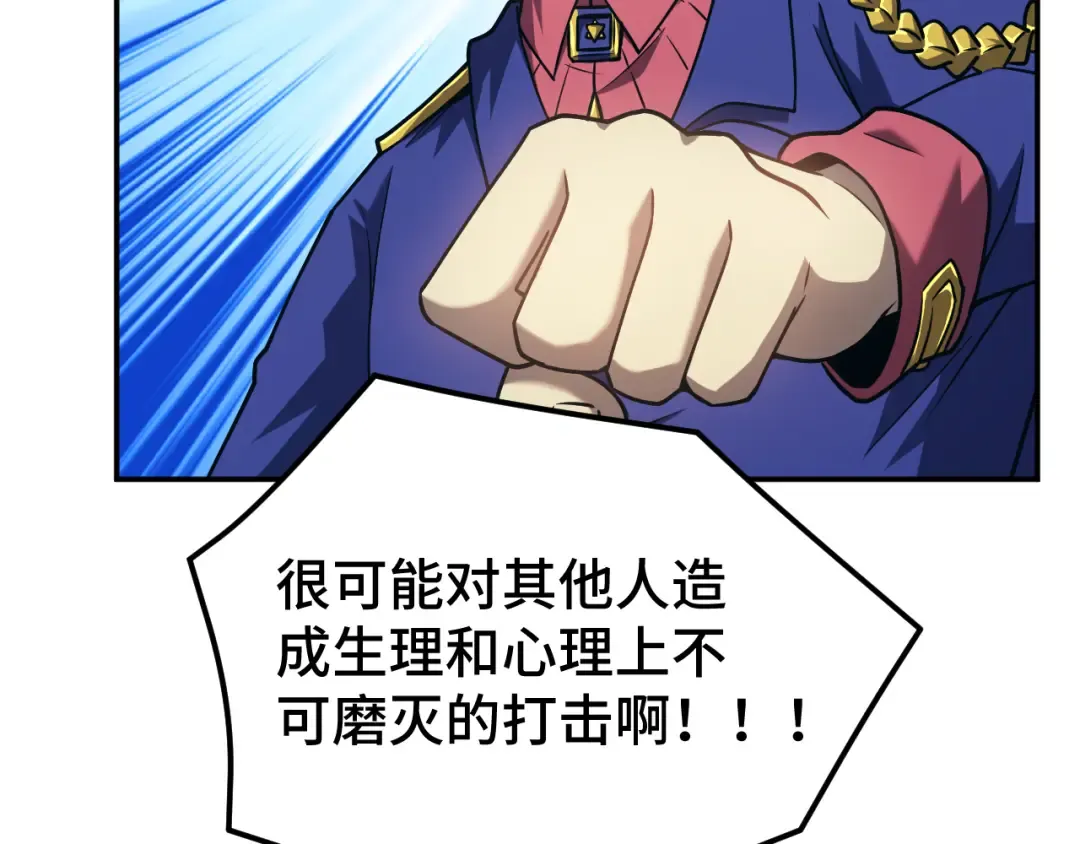第47话 娱乐活动 第107页