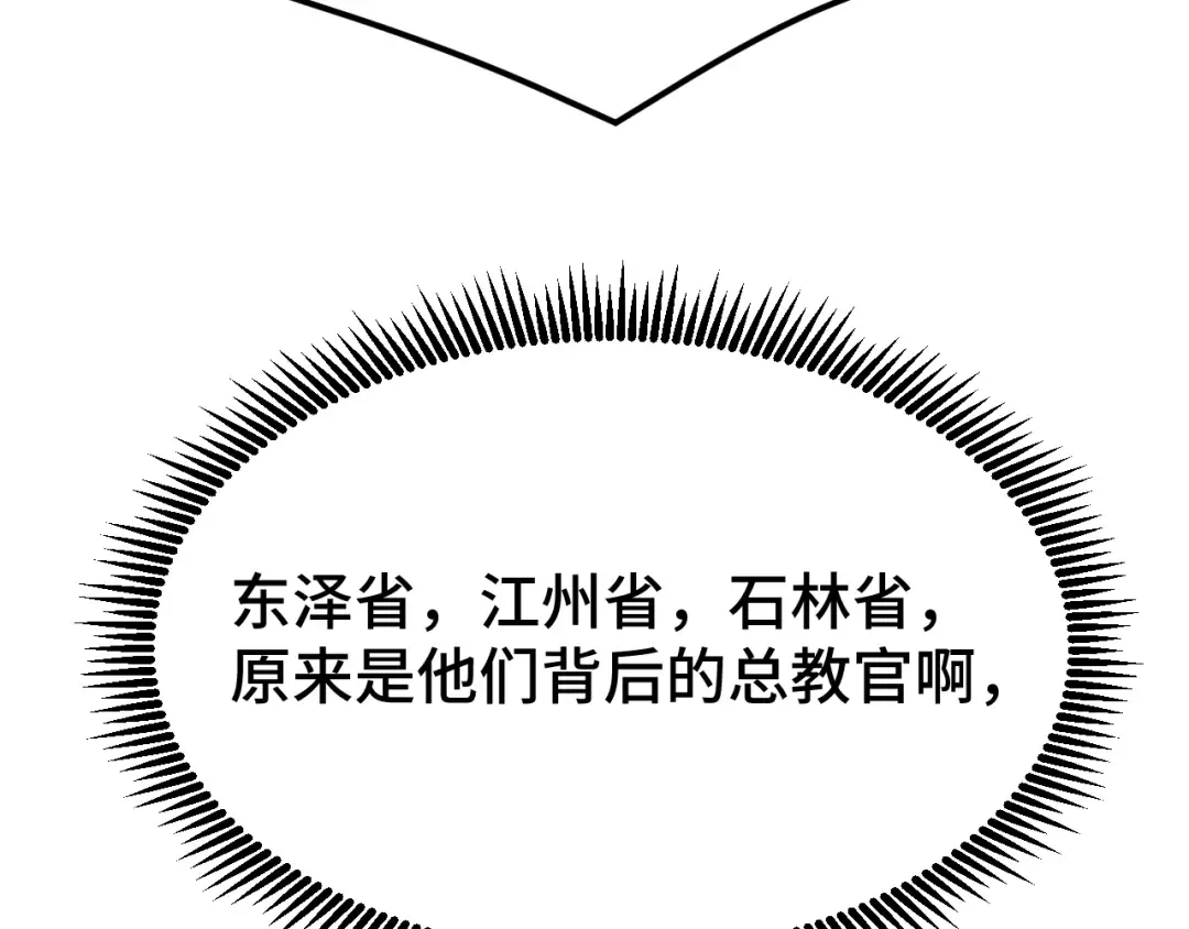 第47话 娱乐活动 第108页