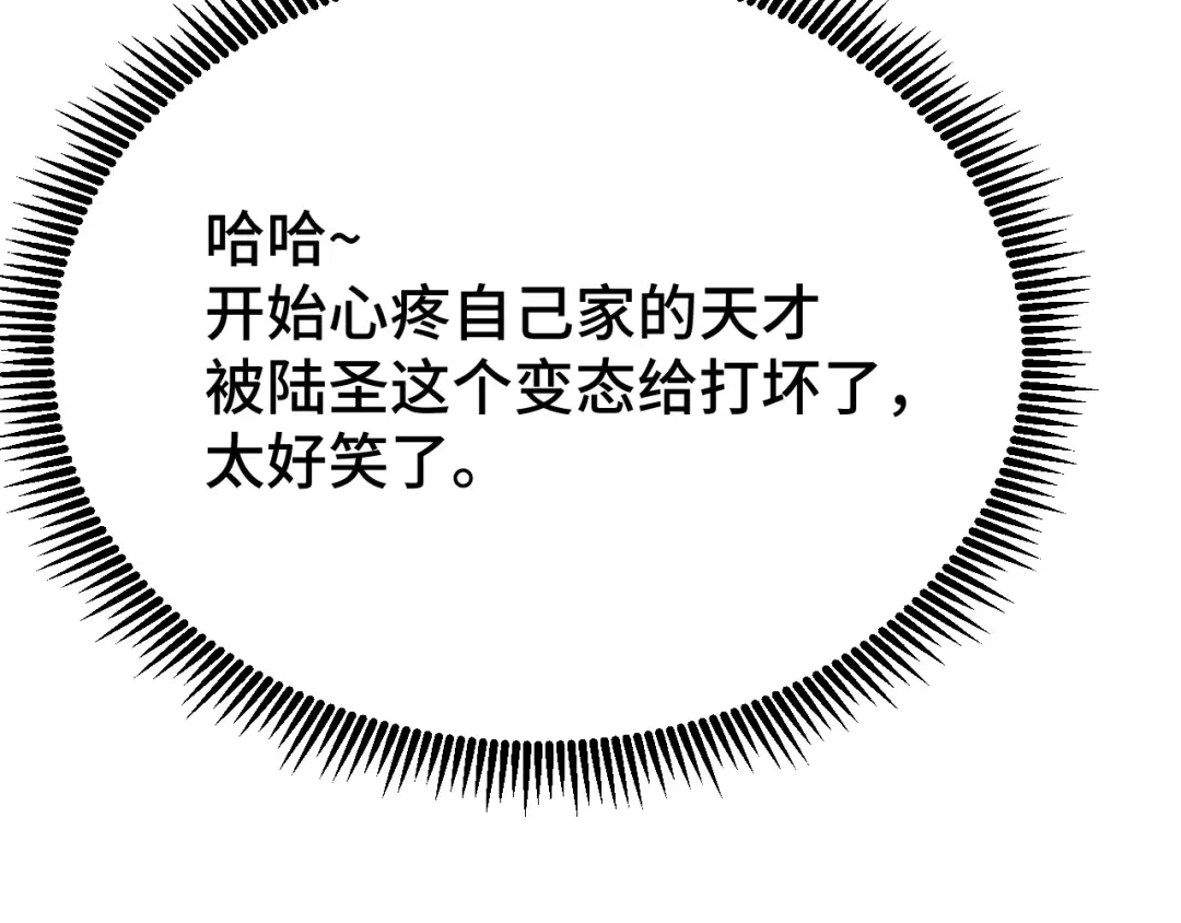 第47话 娱乐活动 第111页