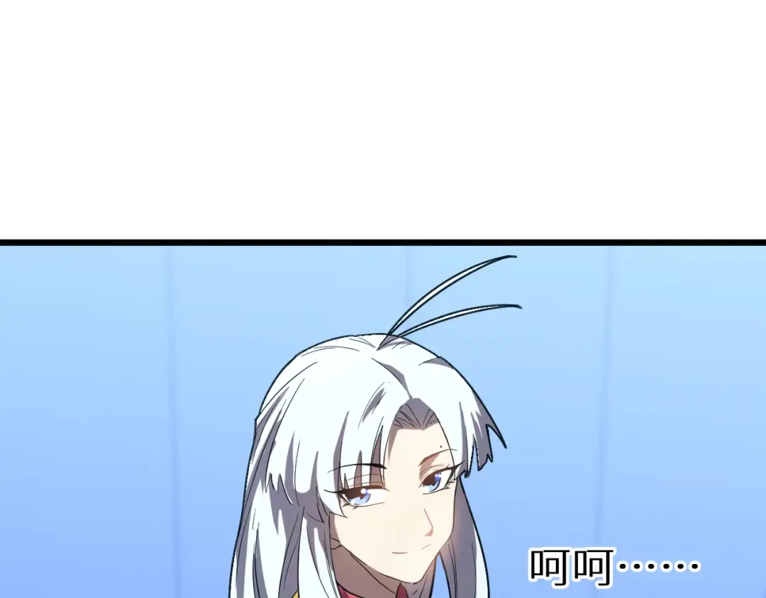第47话 娱乐活动 第113页