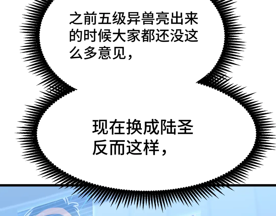第47话 娱乐活动 第115页