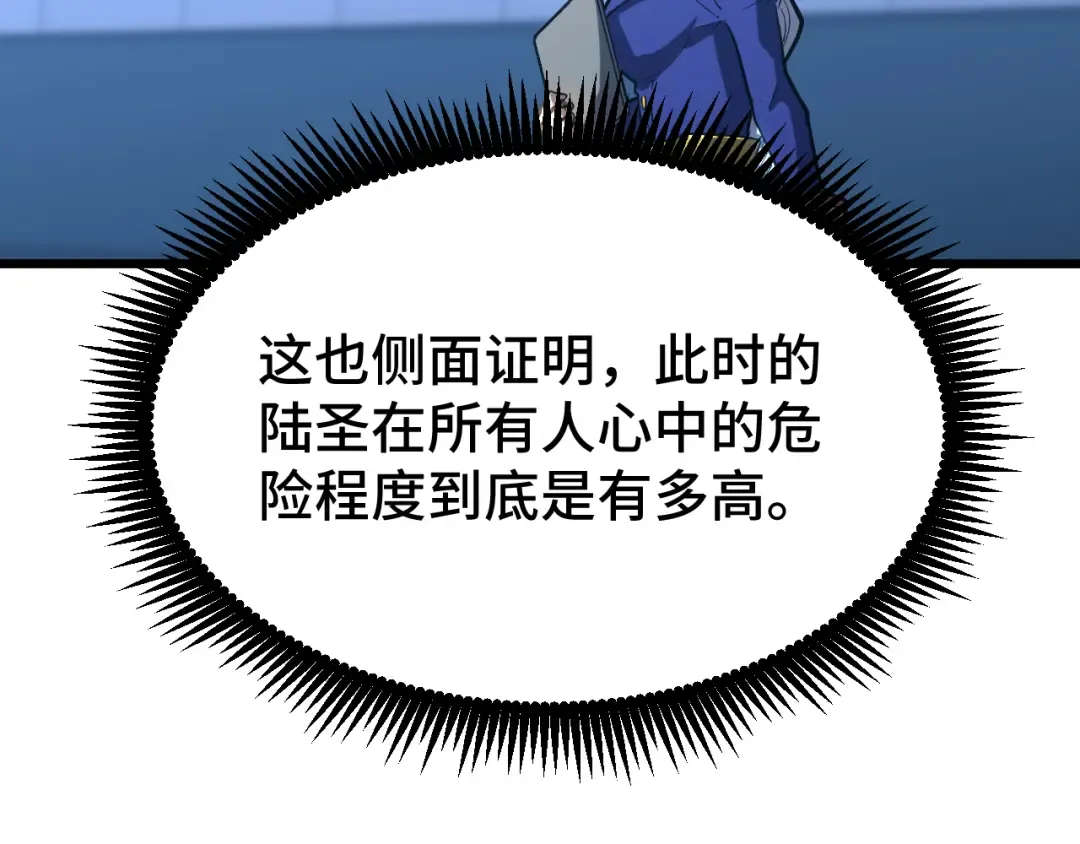 第47话 娱乐活动 第117页