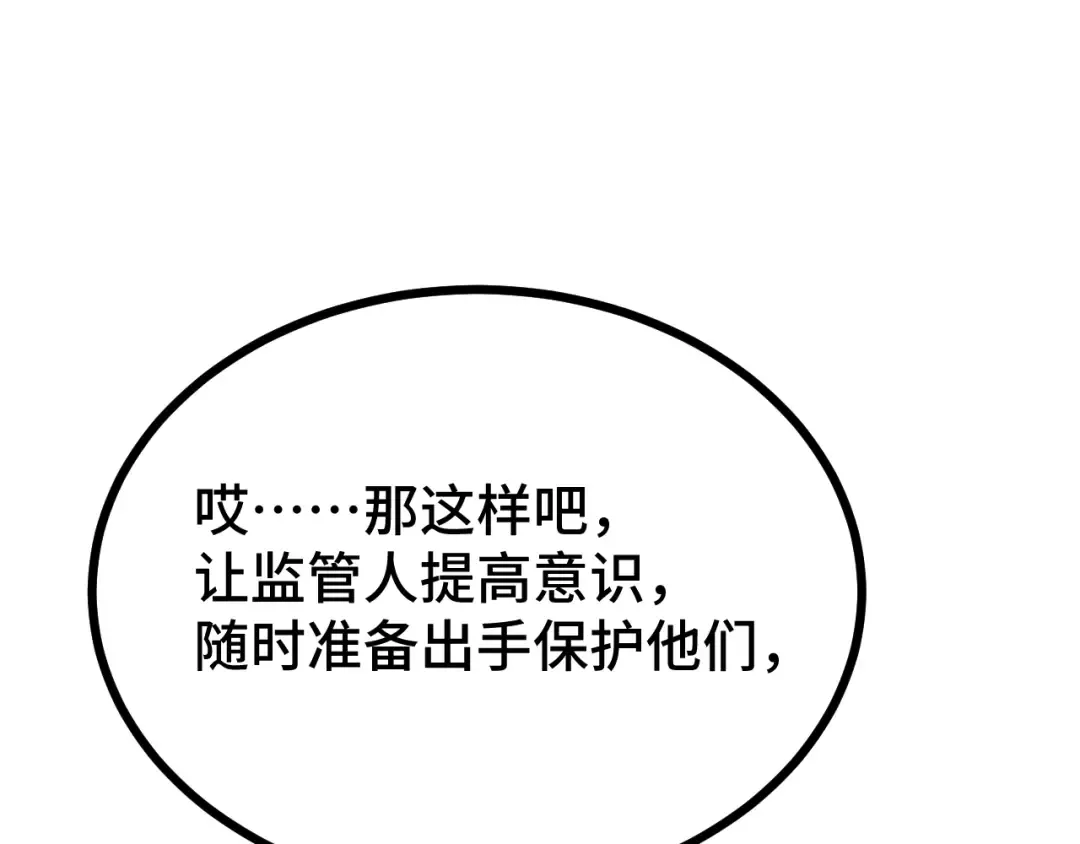 第47话 娱乐活动 第118页