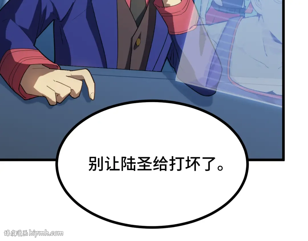 第47话 娱乐活动 第120页