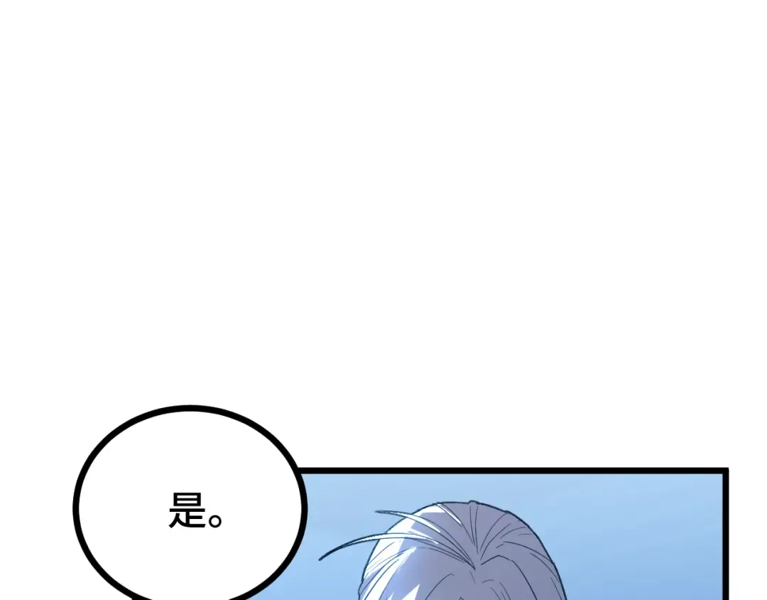第47话 娱乐活动 第121页