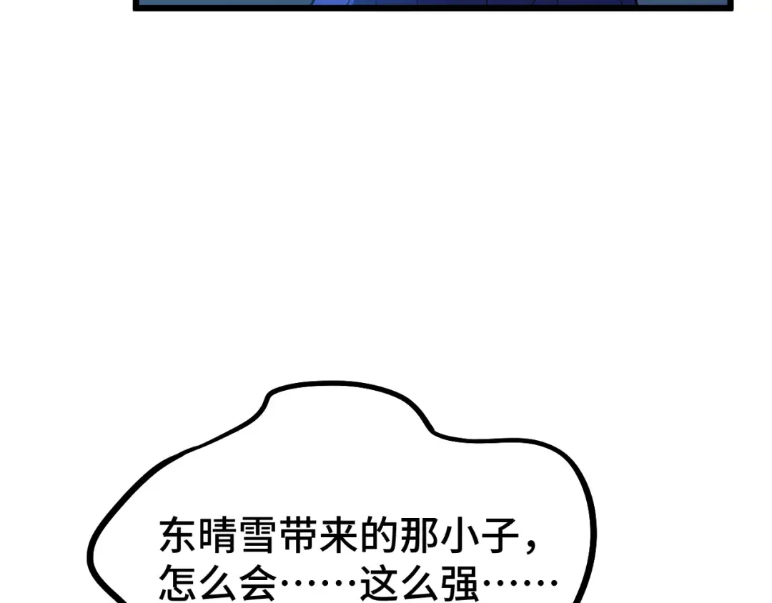 第47话 娱乐活动 第123页