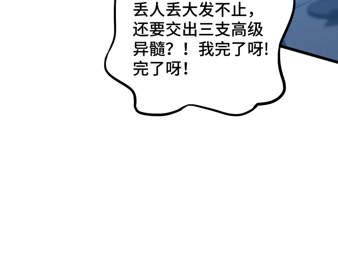 第47话 娱乐活动 第126页