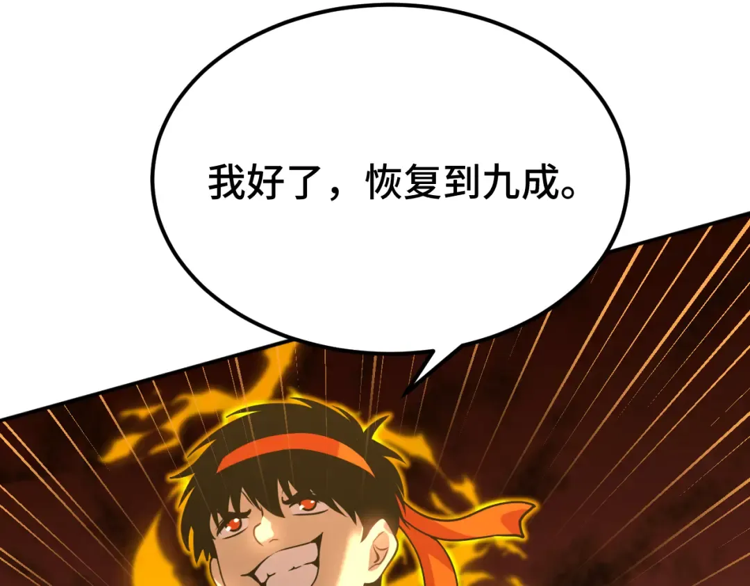 第47话 娱乐活动 第129页