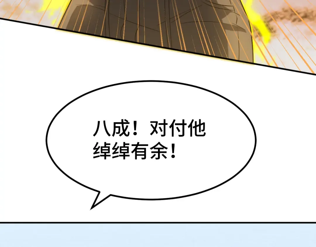 第47话 娱乐活动 第131页