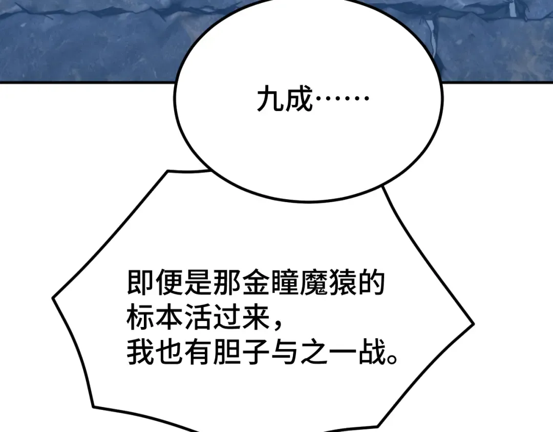 第47话 娱乐活动 第134页
