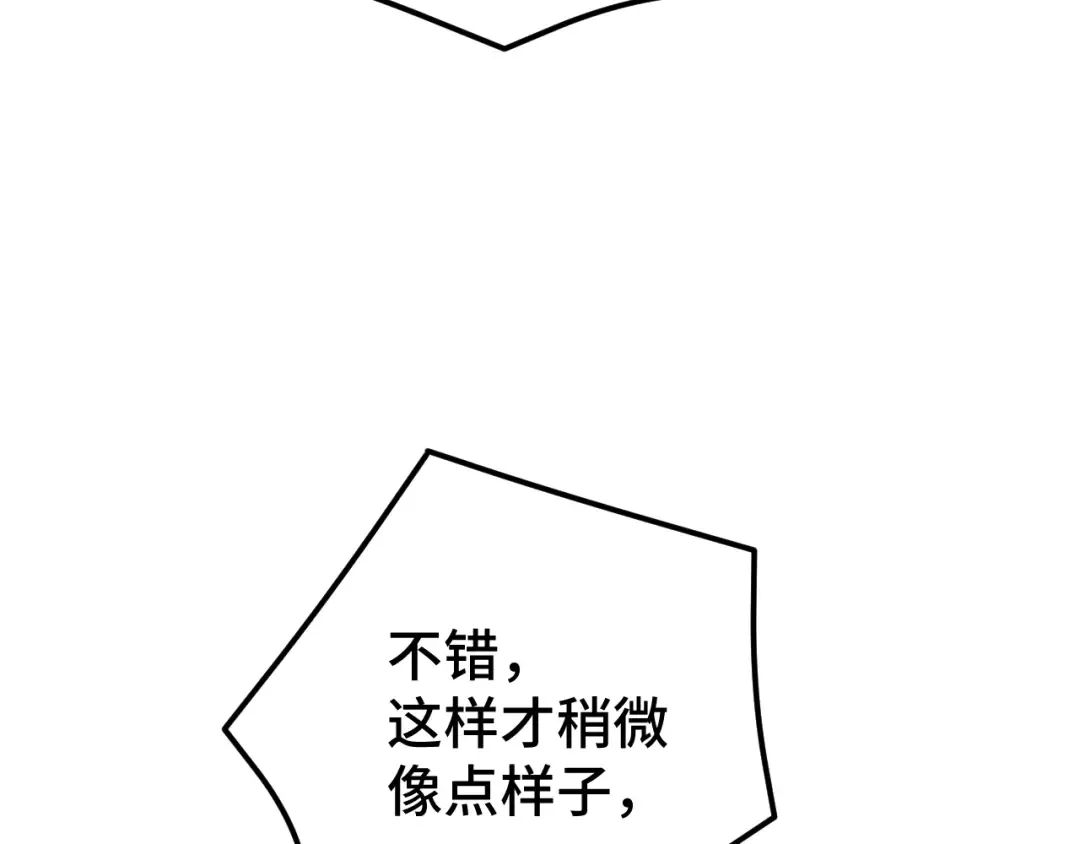 第47话 娱乐活动 第135页