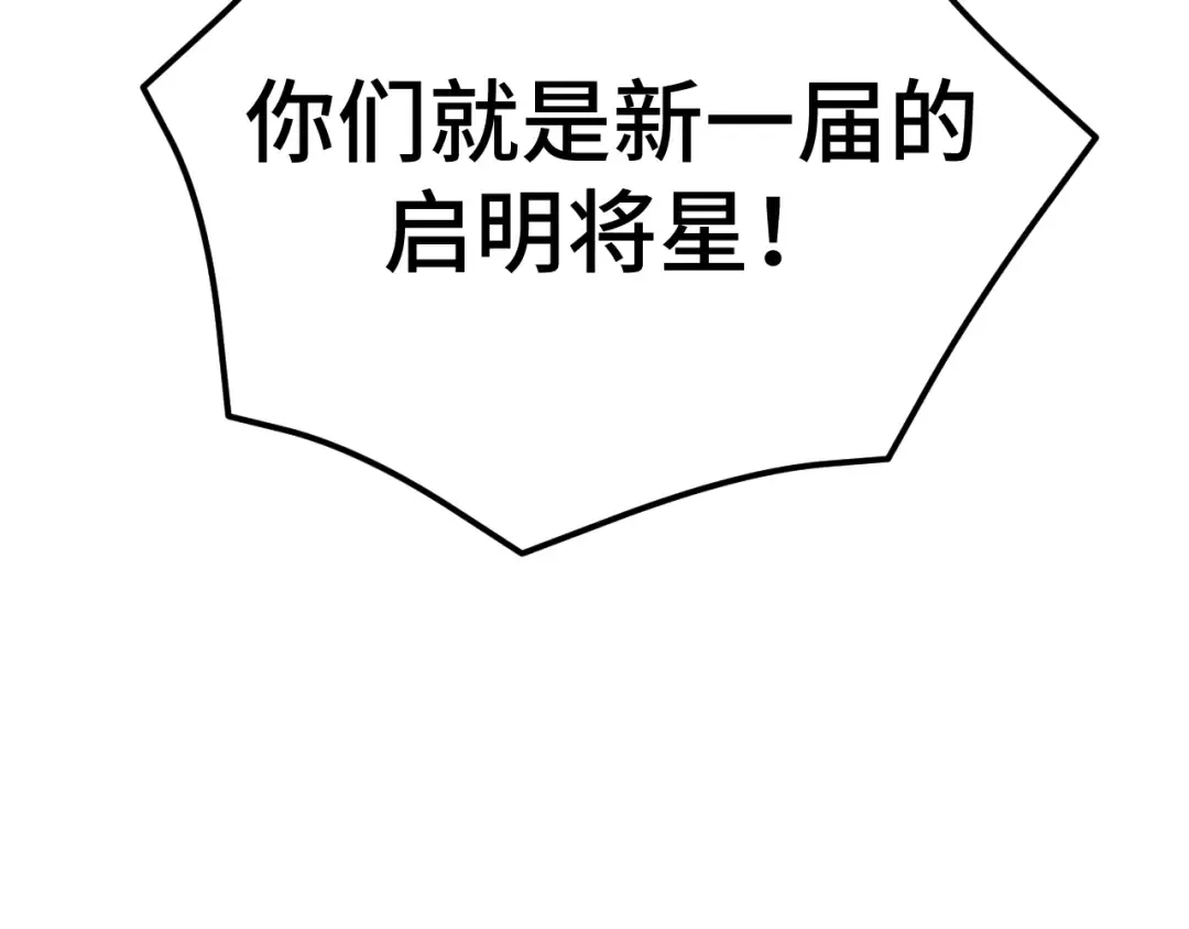 第47话 娱乐活动 第140页
