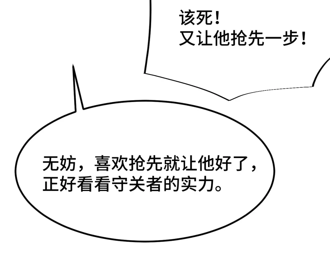 第47话 娱乐活动 第148页