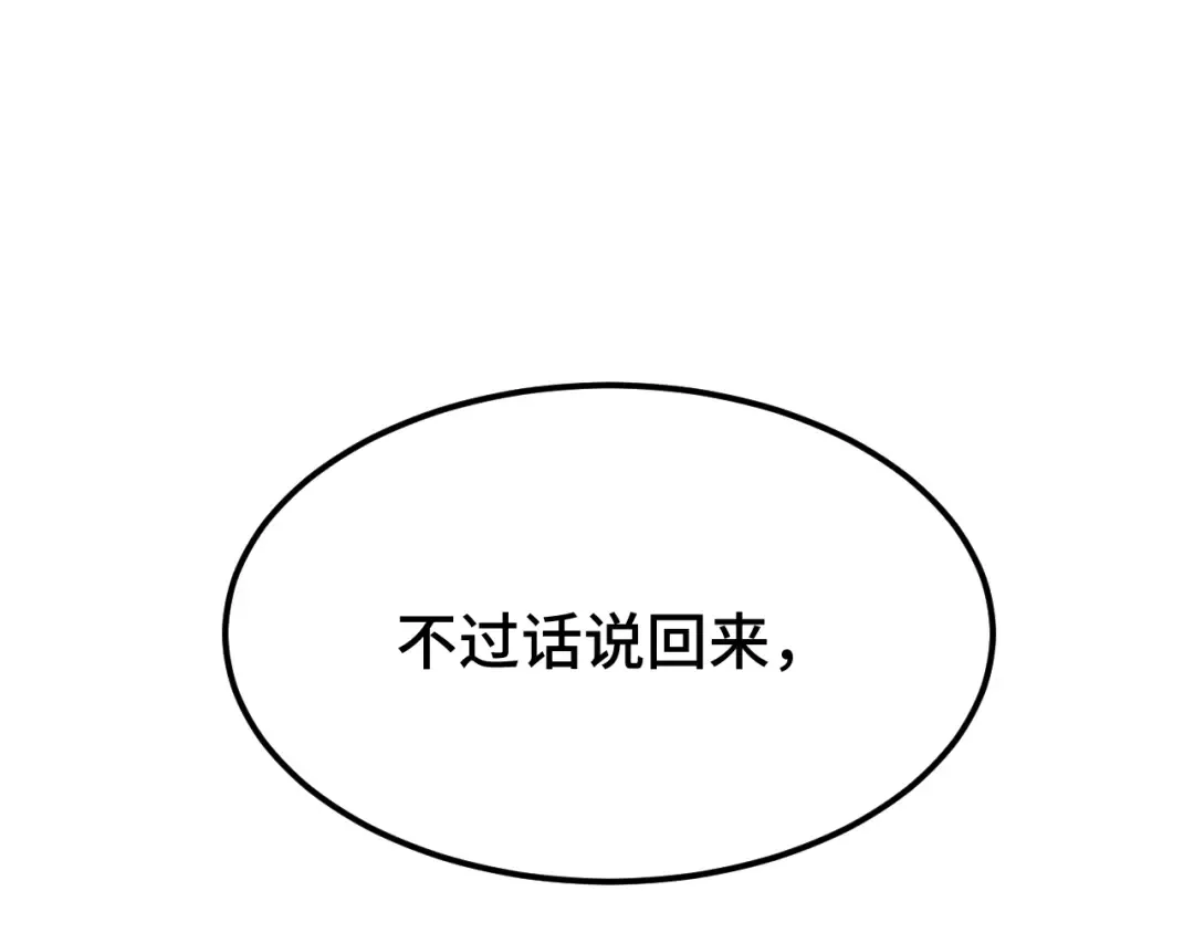 第47话 娱乐活动 第149页