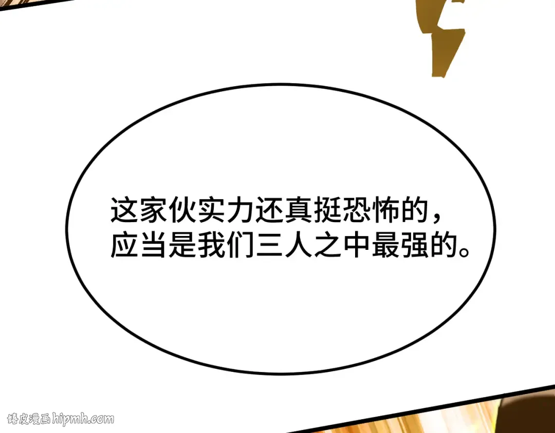 第47话 娱乐活动 第152页
