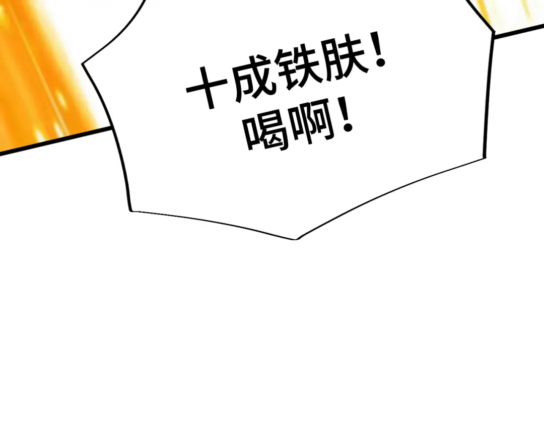 第47话 娱乐活动 第156页