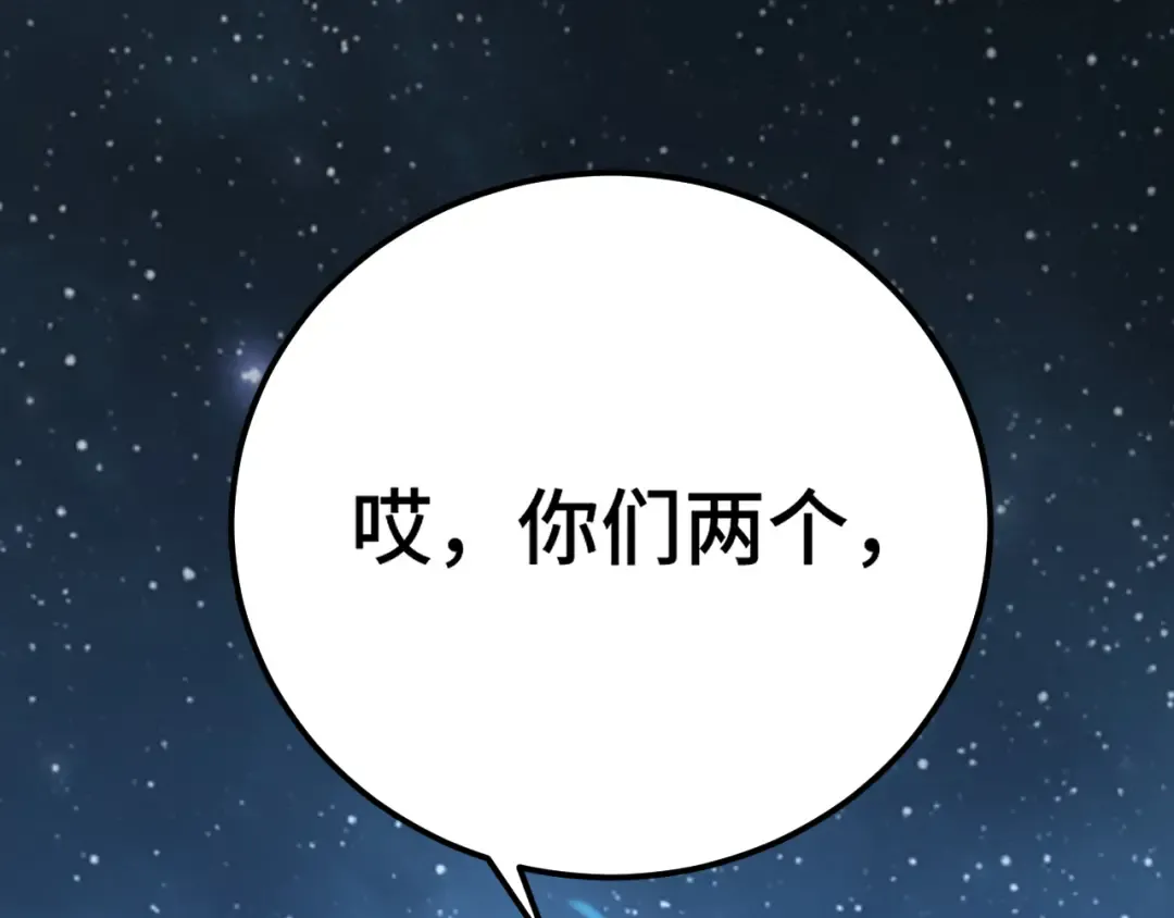 第47话 娱乐活动 第189页