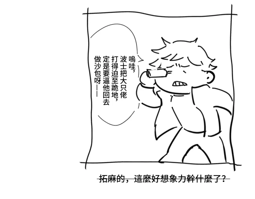第47话 娱乐活动 第204页