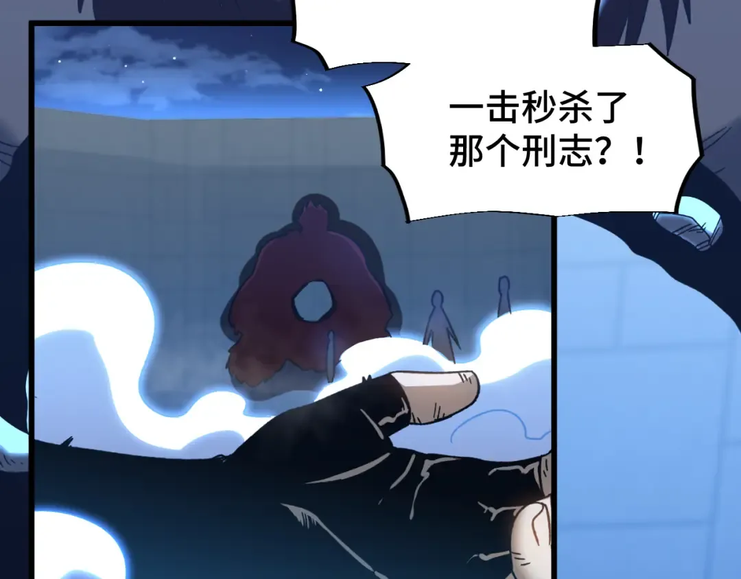第48话 雷之呼吸 第10页