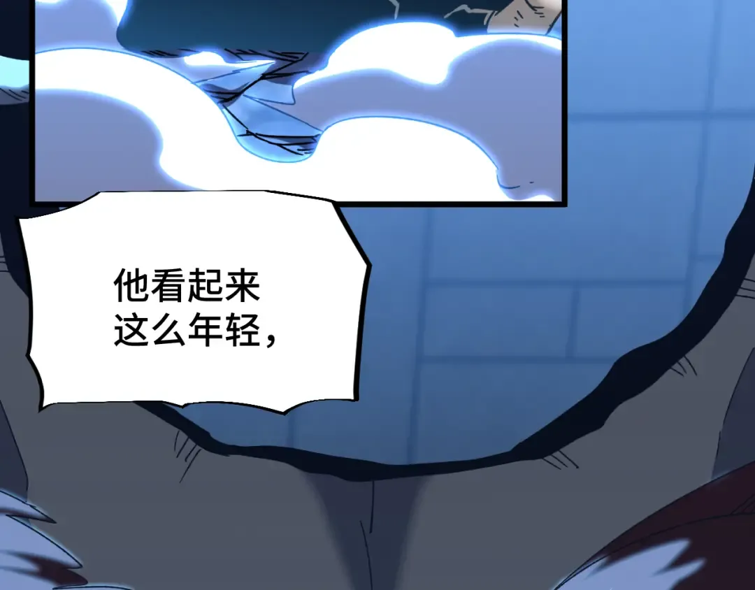 第48话 雷之呼吸 第11页