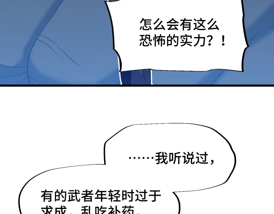 第48话 雷之呼吸 第13页