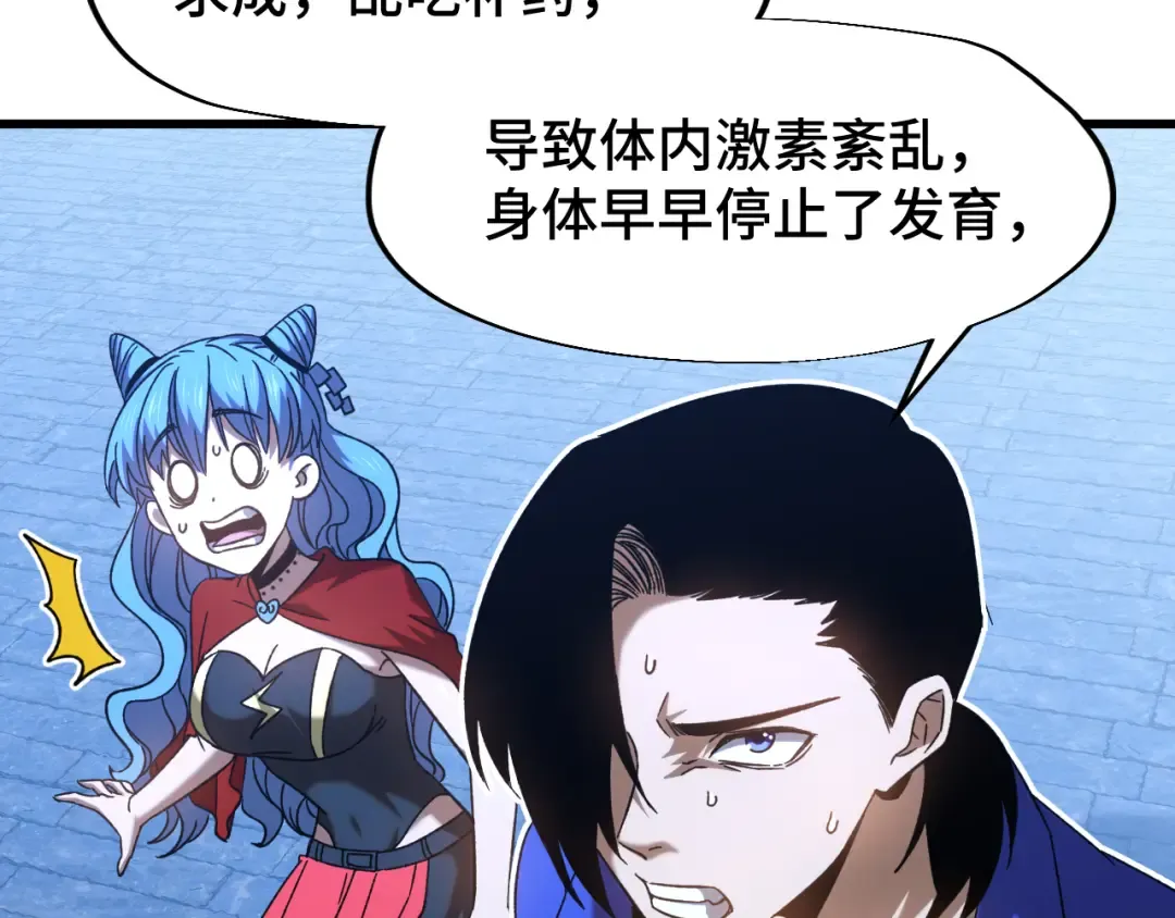 第48话 雷之呼吸 第14页