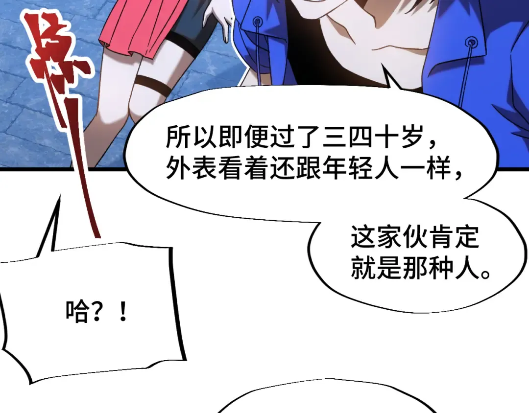 第48话 雷之呼吸 第15页