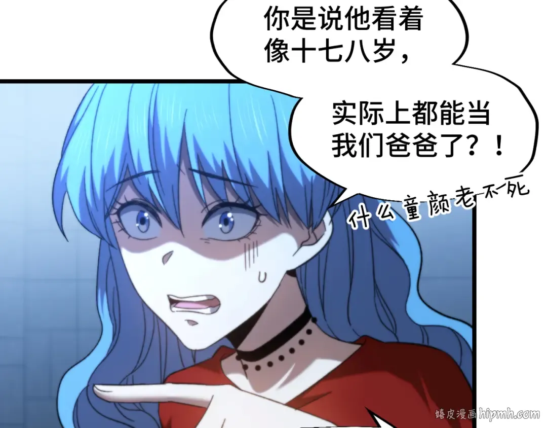 第48话 雷之呼吸 第16页