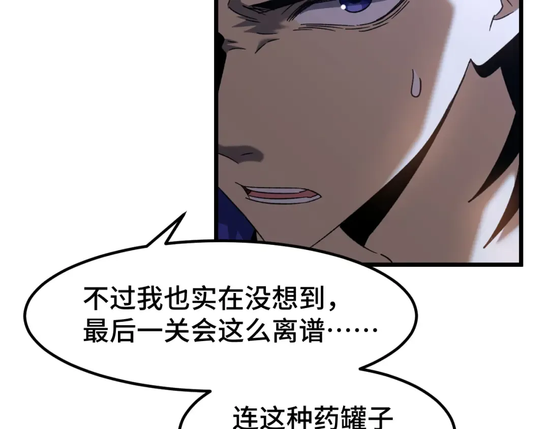 第48话 雷之呼吸 第18页