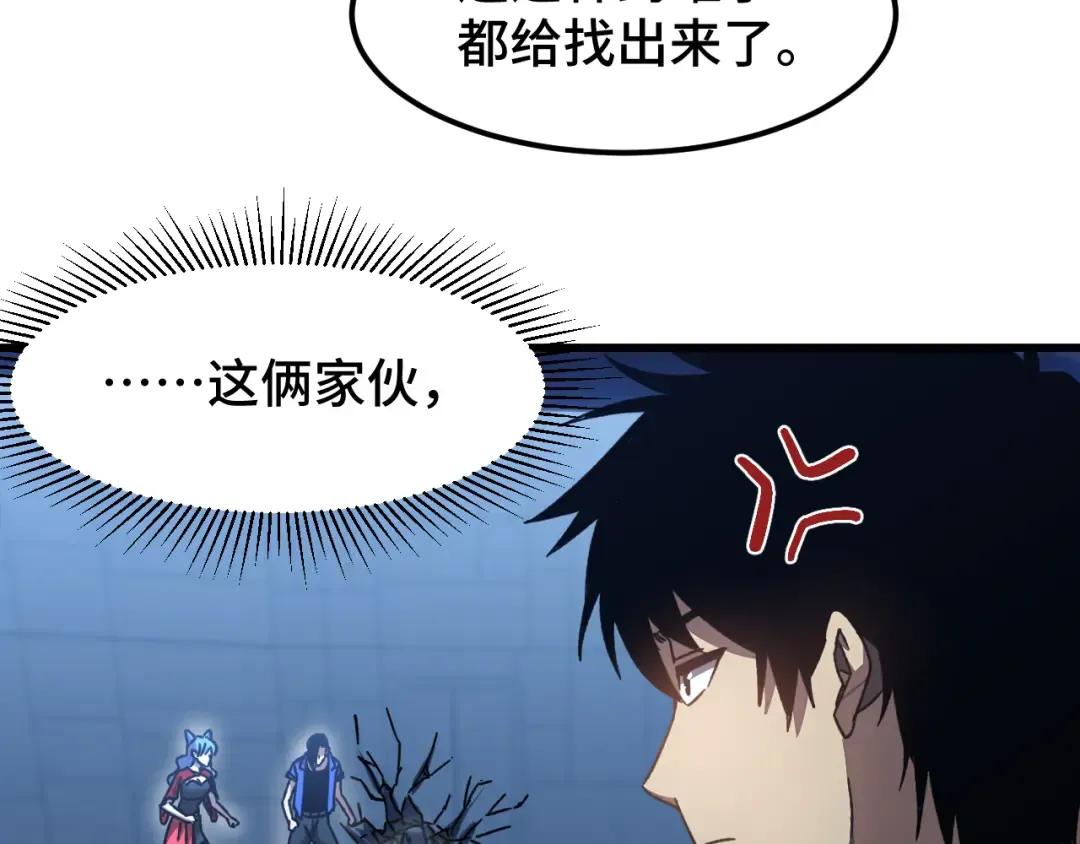 第48话 雷之呼吸 第19页