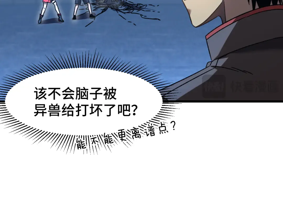 第48话 雷之呼吸 第20页