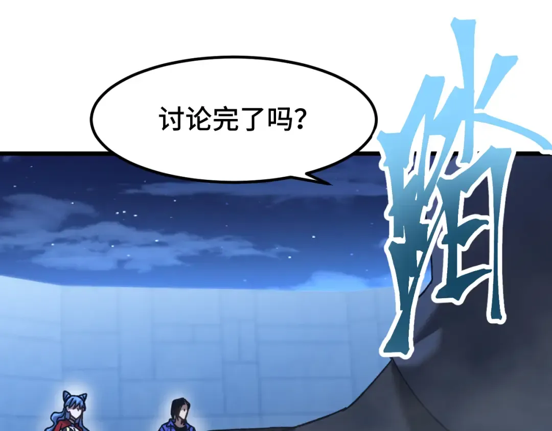 第48话 雷之呼吸 第22页