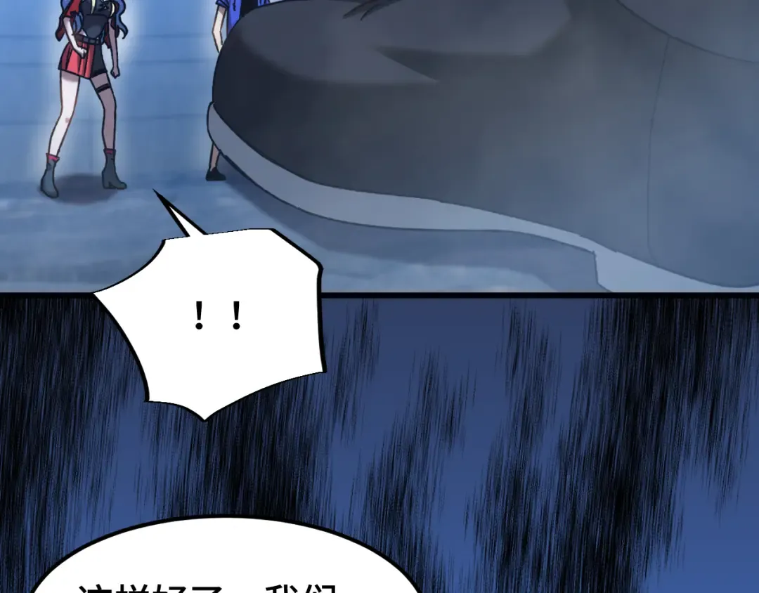 第48话 雷之呼吸 第23页