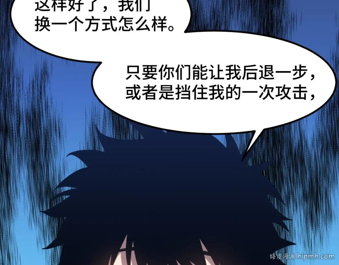 第48话 雷之呼吸 第24页