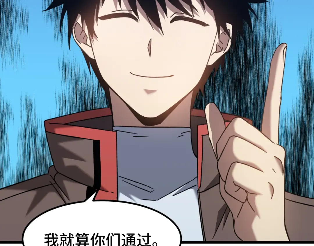 第48话 雷之呼吸 第25页