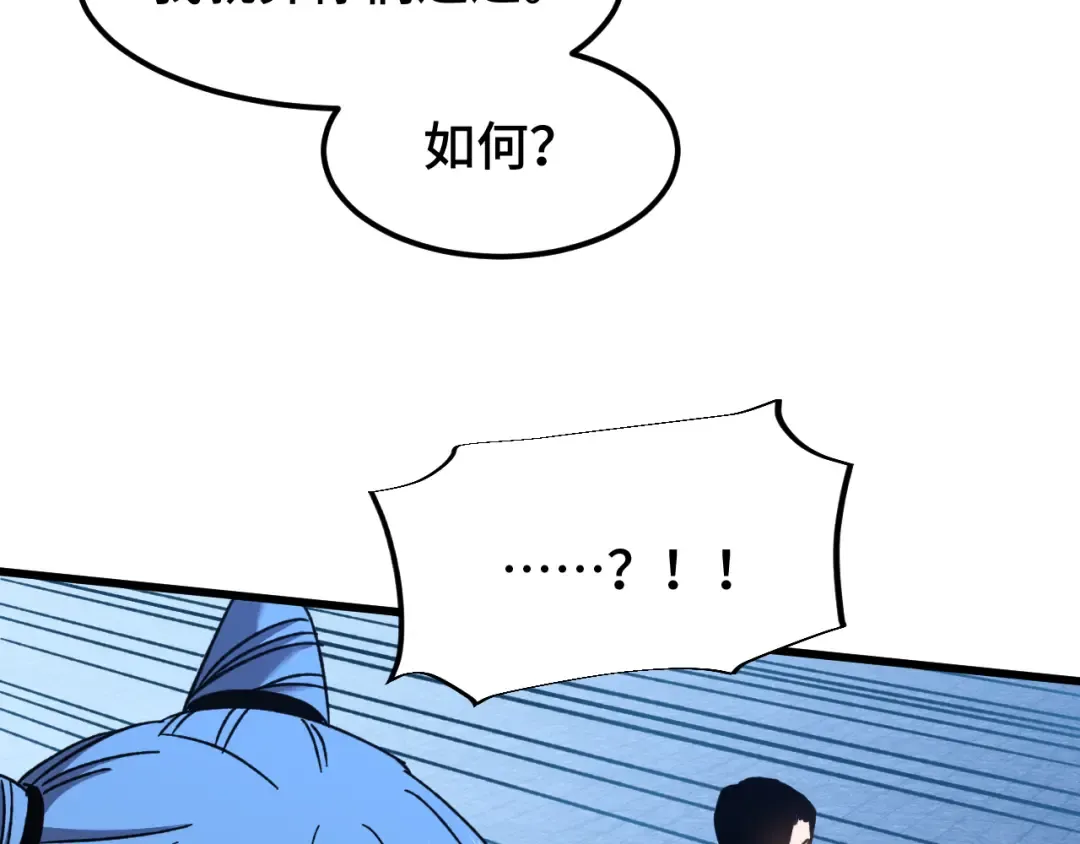 第48话 雷之呼吸 第26页