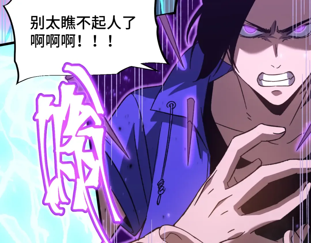 第48话 雷之呼吸 第30页