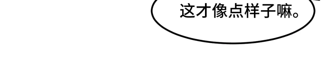 第48话 雷之呼吸 第37页