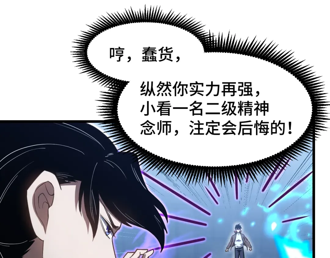 第48话 雷之呼吸 第38页